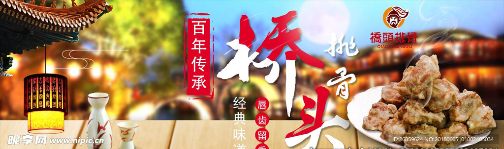 官网轮播