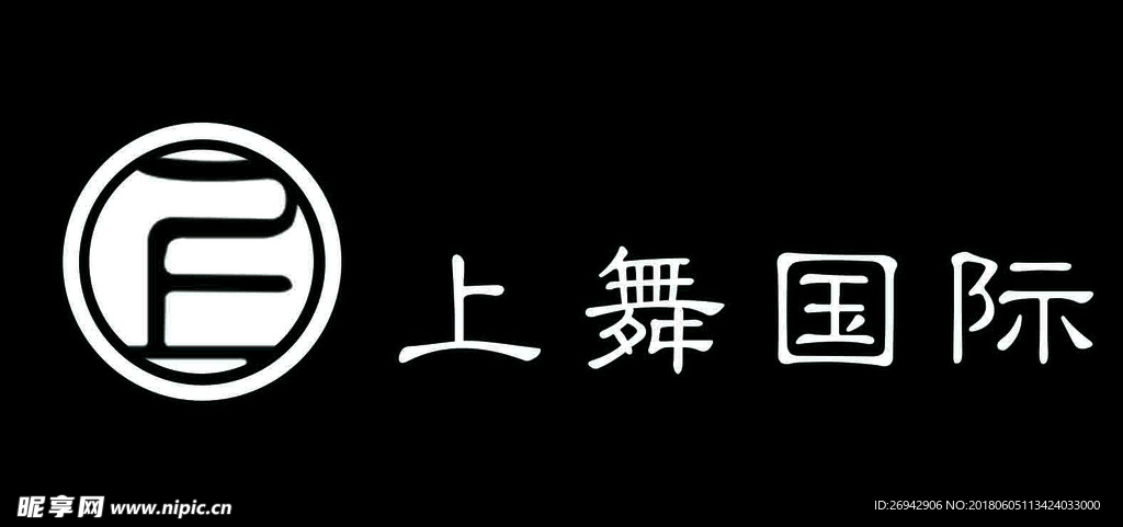 上舞国际logo