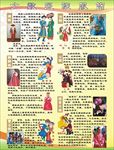 服装展板