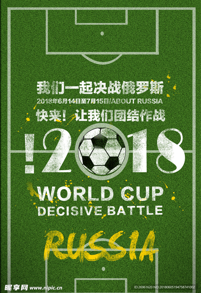世界杯
