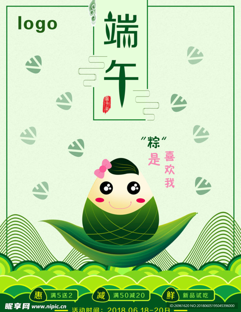 端午节