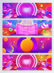 狂欢618促销banner背景