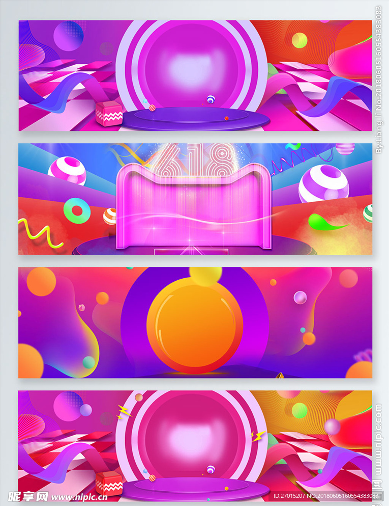 狂欢618促销banner背景