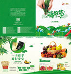 端午节