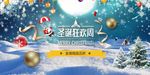 圣诞狂欢周平面海报模板