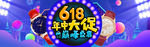 年中大促