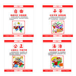创文明城市价值观公益广告
