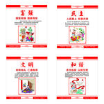 中国梦价值观公益广告