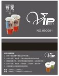 答案茶名片 会员卡