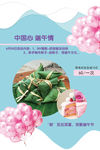 端午节活动
