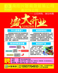兴智易货 以货换货
