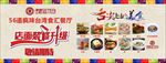 56道疯味围挡
