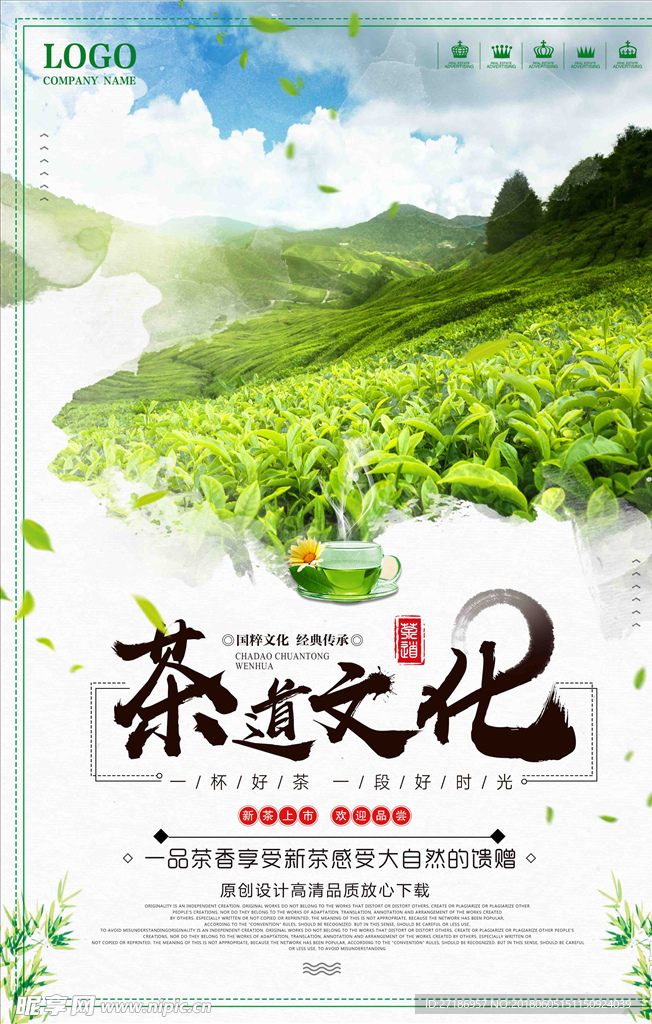 茶道文化