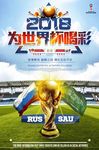 世界杯