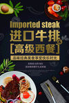 进口牛排