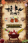撸串