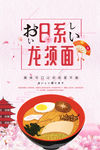 日系龙须面