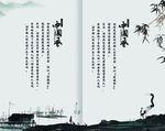水墨度