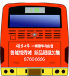 公交车
