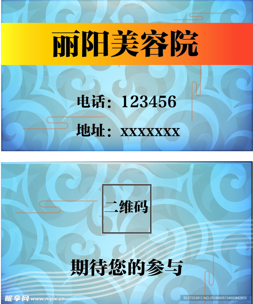 简约名片