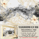 简约欧式浮雕花纹艺术背景墙