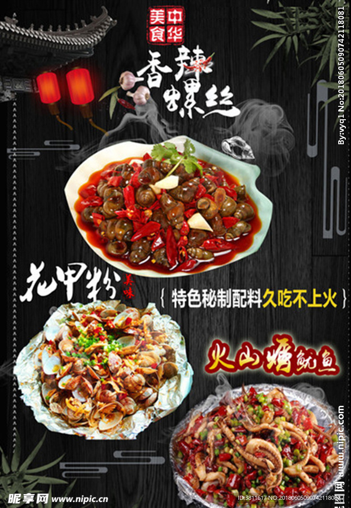 花甲粉
