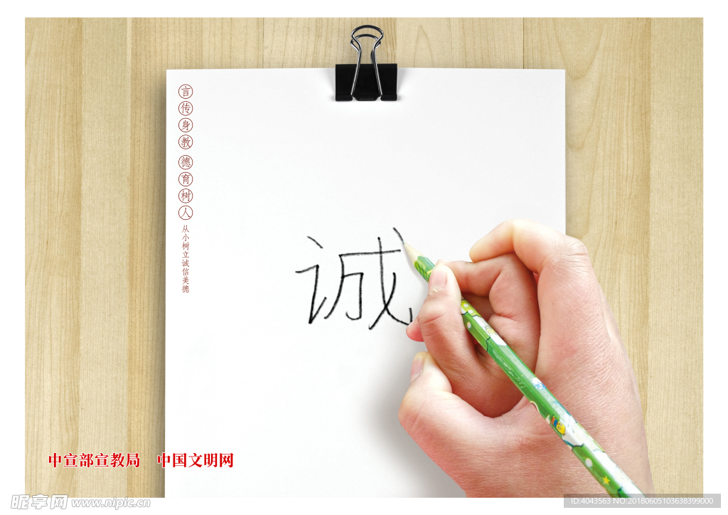 公益广告