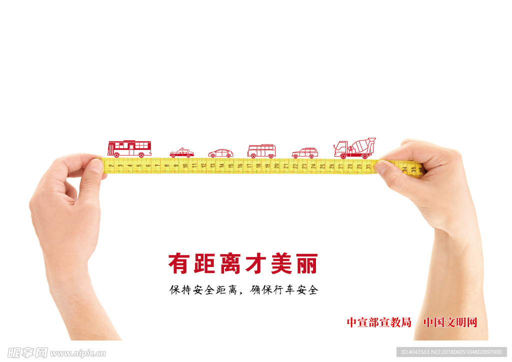 公益广告