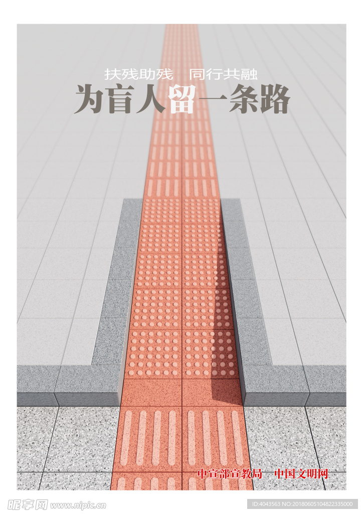 公益广告