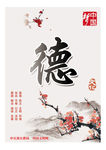 中国梦