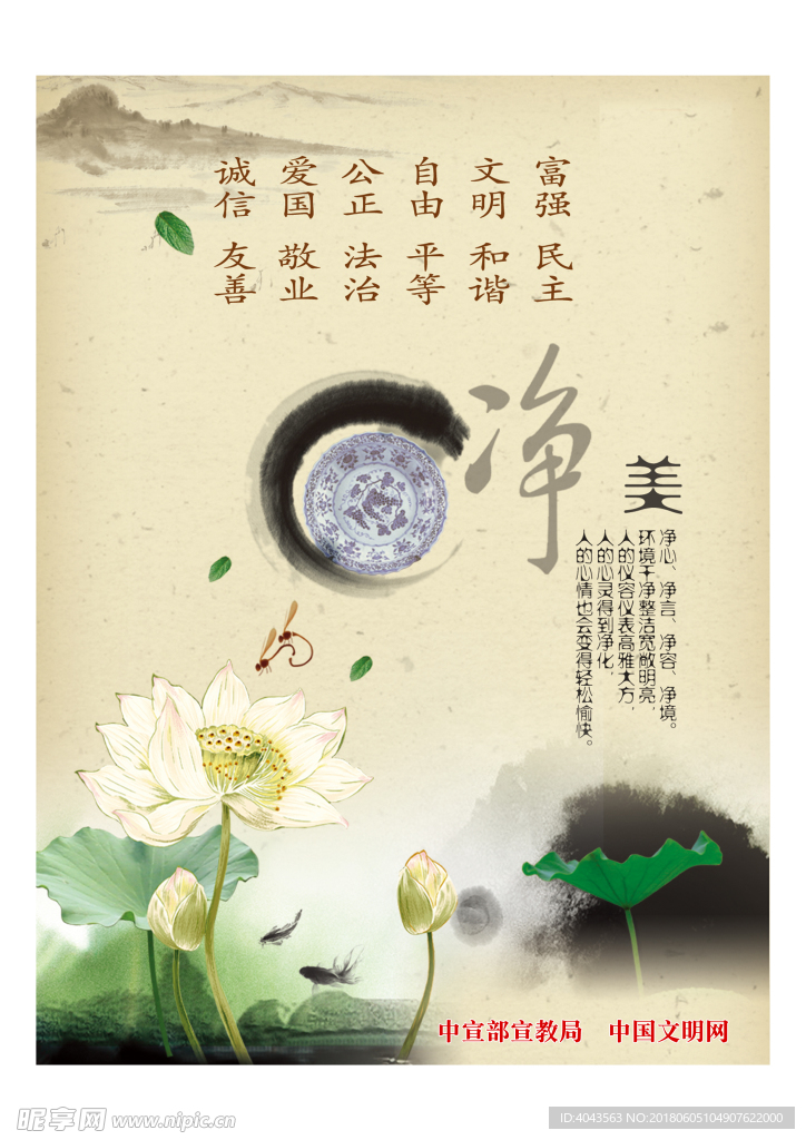 核心价值观