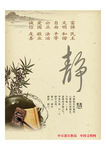 核心价值观