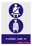 安全驾驶