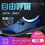 休闲透气网面运动鞋简约黑蓝系列