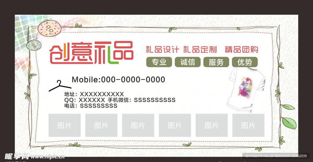 衣服海报