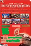 古筝海报