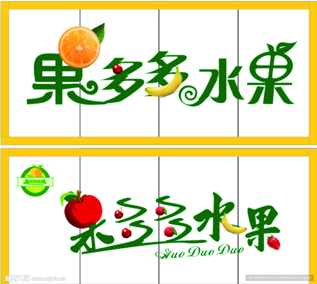 果多多