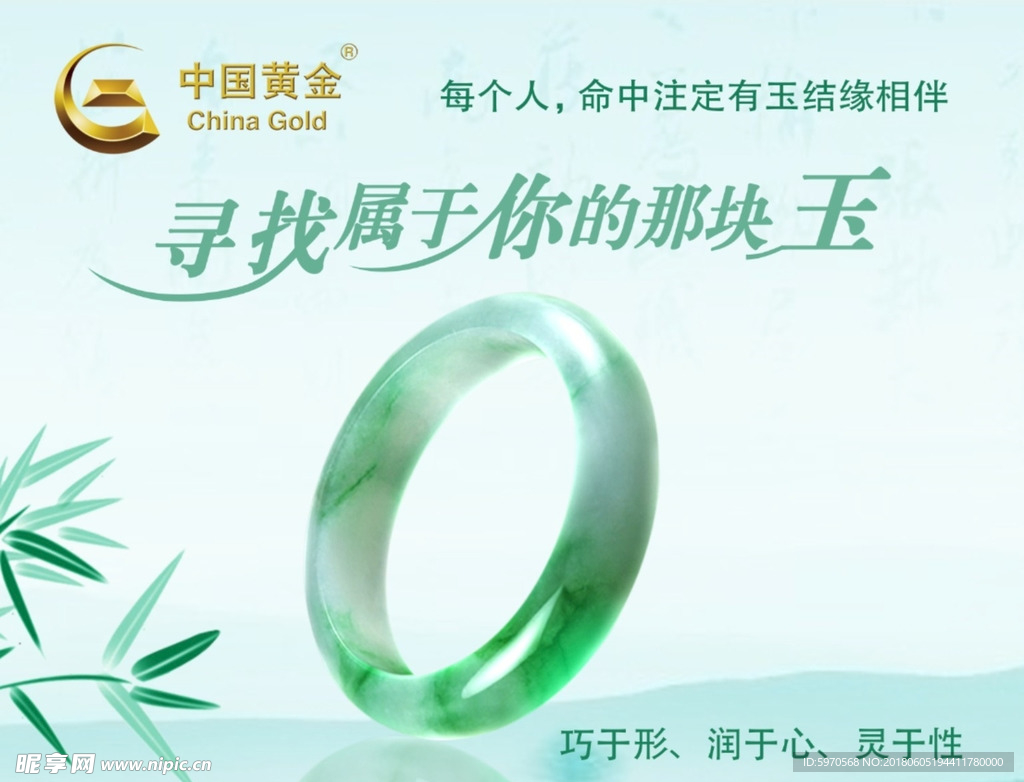 玉