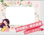 母亲节相框