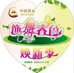 焕新季