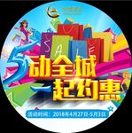 五一圆地贴