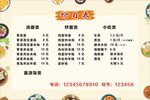 早餐价目表
