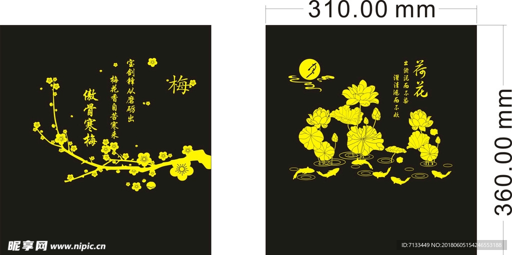 梅花与 荷花