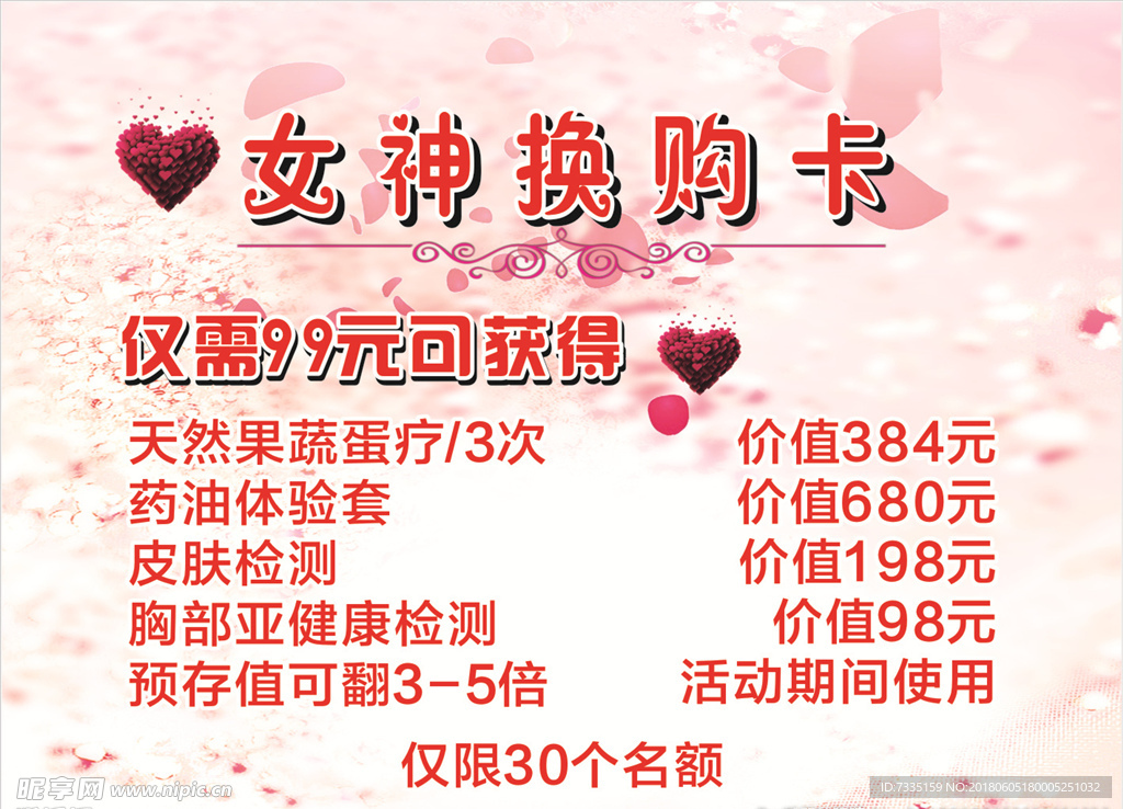 美容