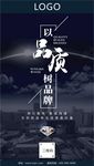 品牌文化