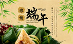 浓情端午 欢度端午  五月初五