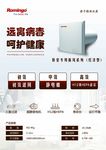 新风系统海报