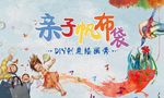 帆布袋DIY背景