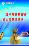 企业文化