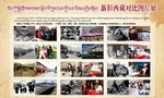 西藏新旧对比